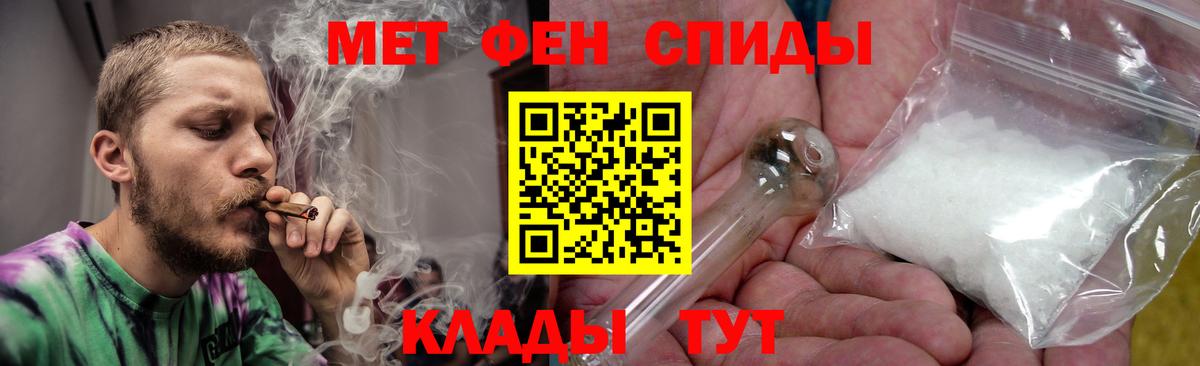 Усть-Джегута  Амфетамин 97%  Amphetamine  Вход с VPN 