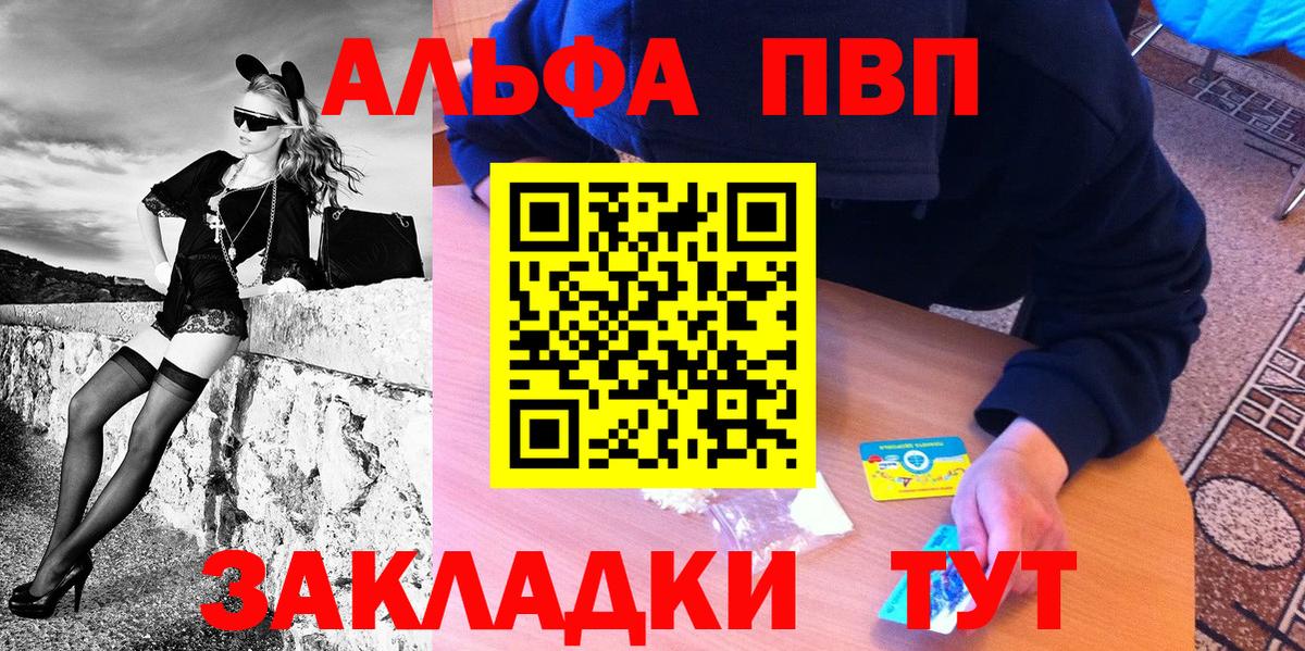 А ПВП Crystall Усть-Джегута