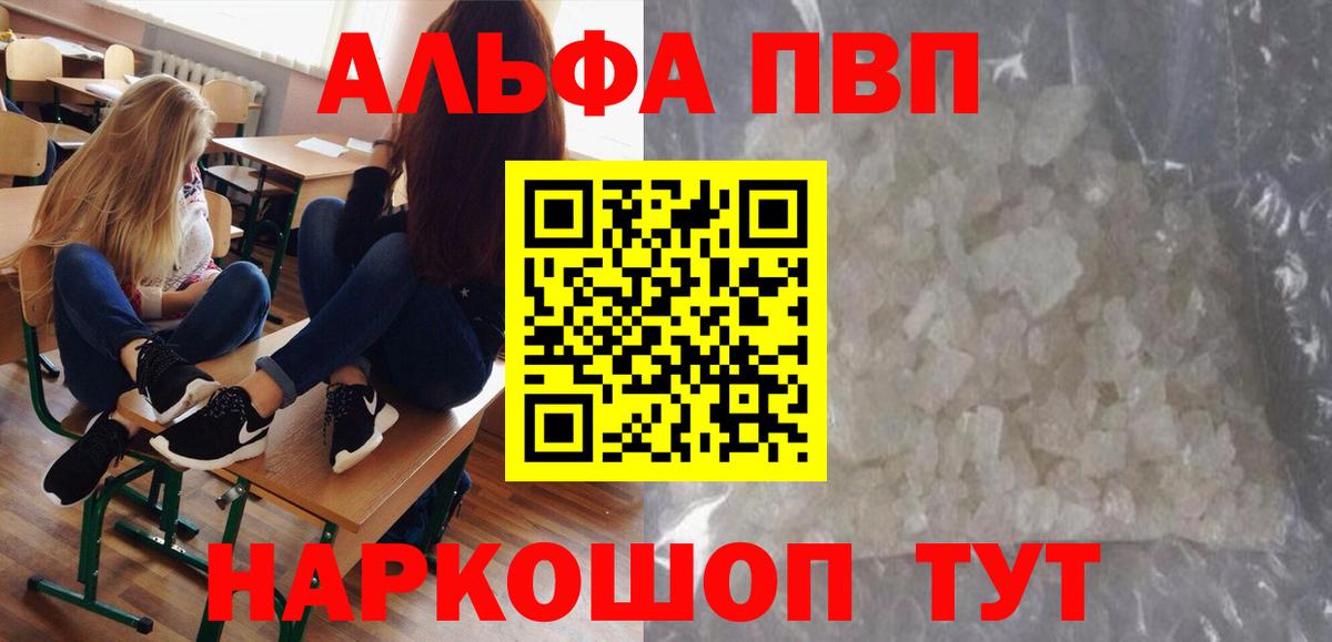 Усть-Джегута  Alpha-PVP СК  Alfa_PVP крисы CK  Вход с VPN 