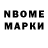 Марки N-bome 1,5мг Kak Tebya