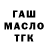 Кодеиновый сироп Lean Purple Drank Timur Galimzyanov