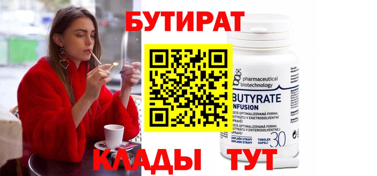 Усть-Джегута  Бутират вода  Вход с VPN 