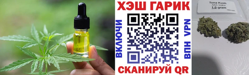 Еда ТГК конопля Усть-Джегута