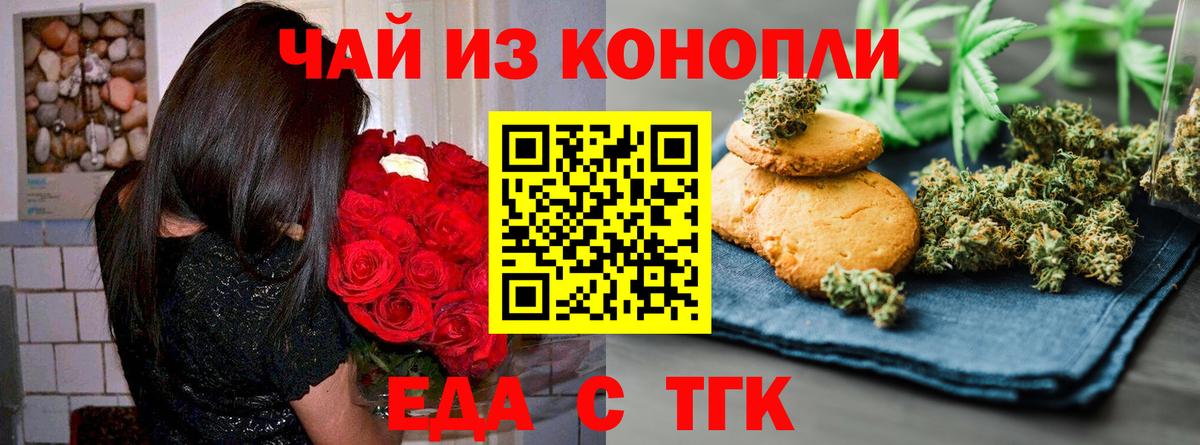 Canna-Cookies марихуана  Вход с VPN  Усть-Джегута 