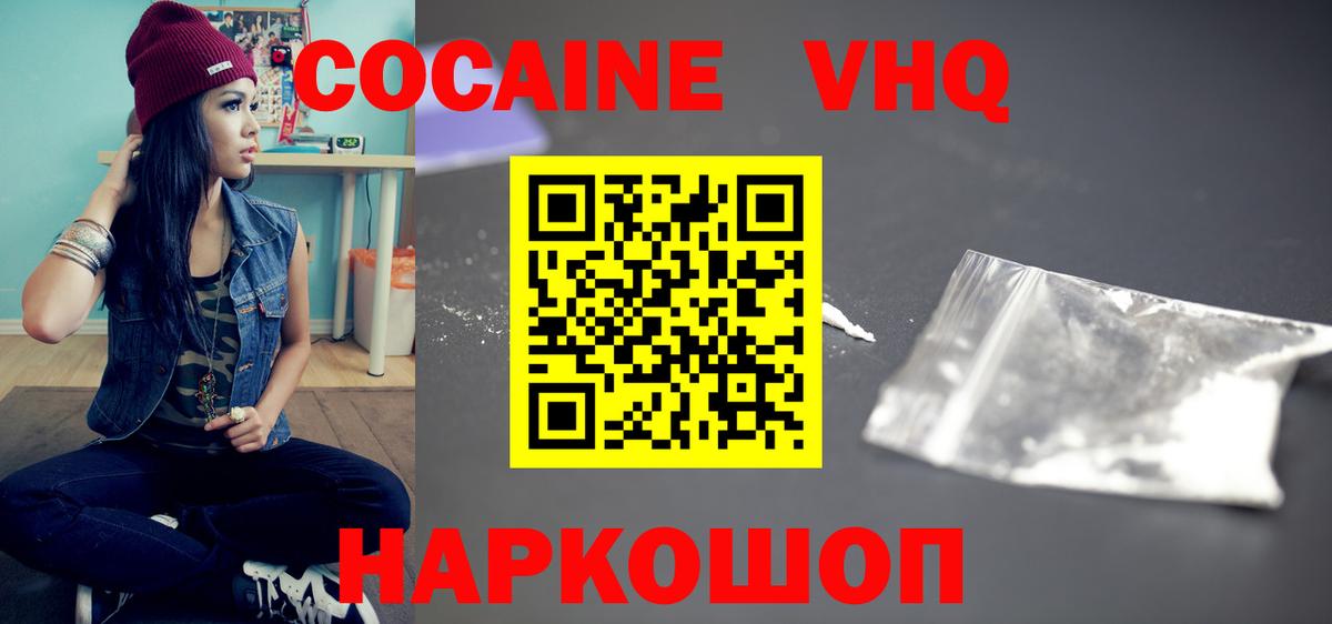 Усть-Джегута  COCAIN FishScale  Вход с VPN  Кокаин  Кокаин 98% 