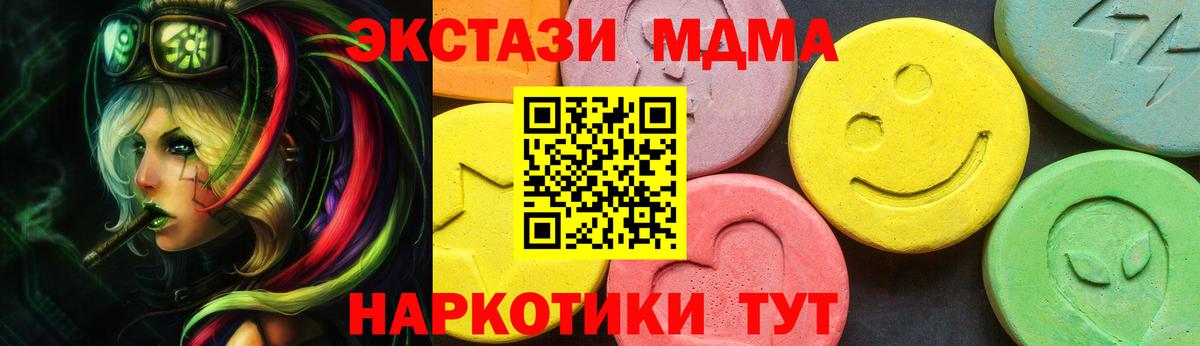 Ecstasy DUBAI  Ecstasy 99%  Вход с VPN  Экстази  Усть-Джегута 