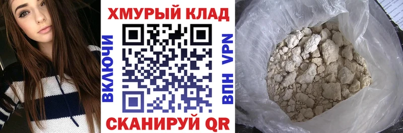 Героин хмурый купить наркоту Усть-Джегута