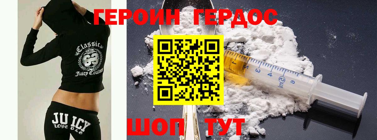 ГЕРОИН  ГЕРОИН Афган  Вход с VPN  Усть-Джегута 