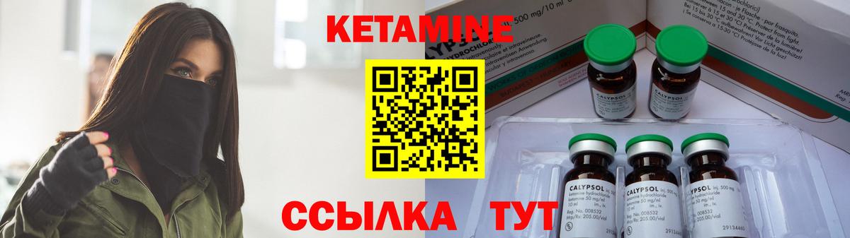 Кетамин ketamine Усть-Джегута