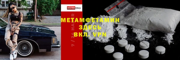 метамфетамин Балахна
