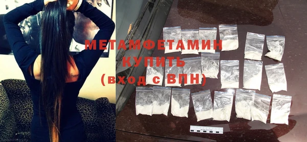метамфетамин Балахна