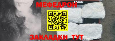 мефедрон Партизанск