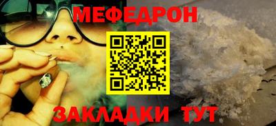 мефедрон Партизанск