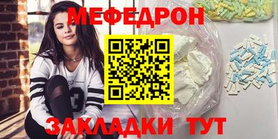 мефедрон Партизанск