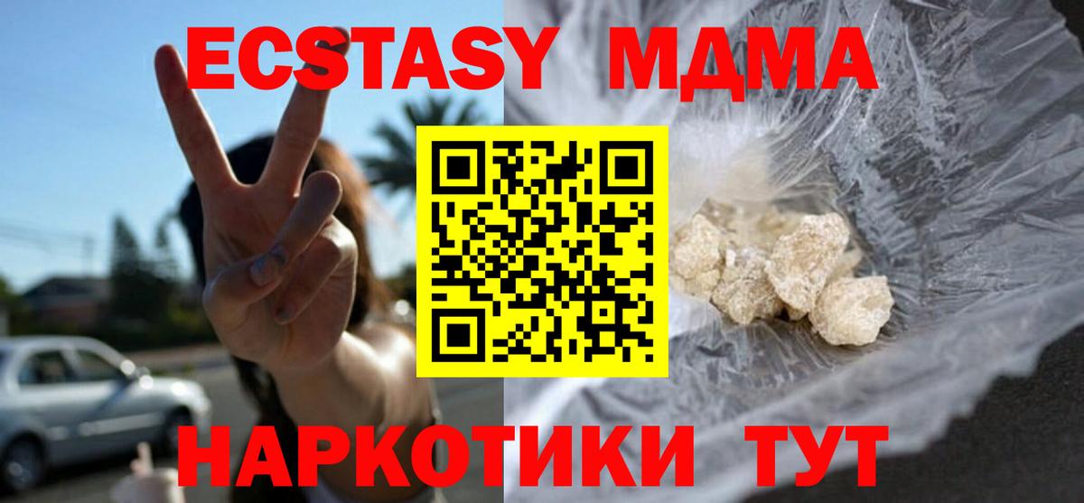 МДМА молли  Вход с VPN  MDMA молли  Усть-Джегута 