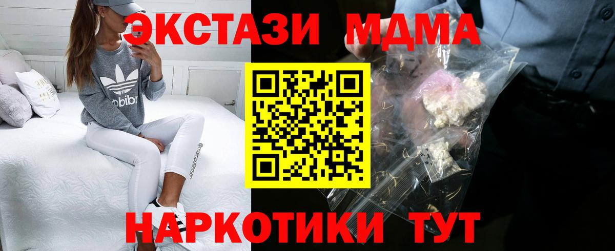 MDMA crystal Усть-Джегута