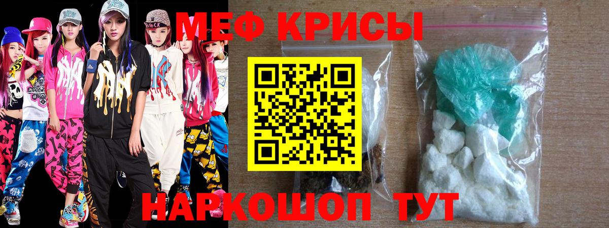 МЯУ-МЯУ мука  Меф VHQ  Мефедрон  МЯУ-МЯУ  Вход с VPN  Усть-Джегута 