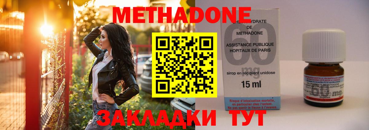 Усть-Джегута  МЕТАДОН VHQ  мега как войти  Вход с VPN  МЕТАДОН VHQ 
