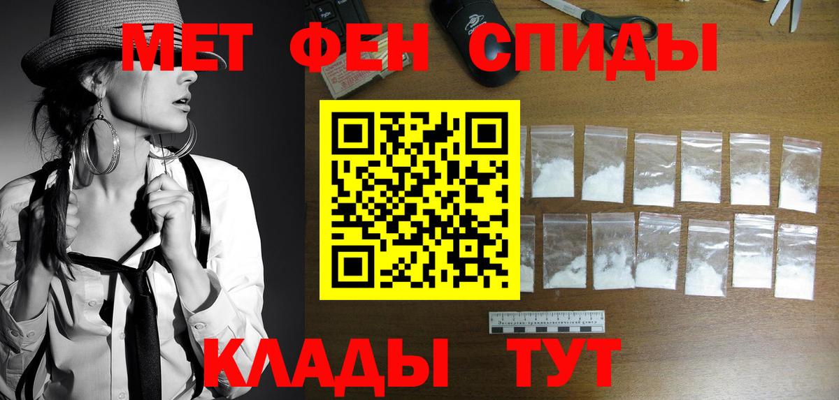 МЕТАМФЕТАМИН кристалл  Вход с VPN  Усть-Джегута 