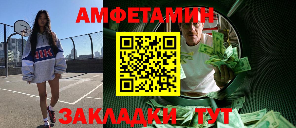 МЕТАМФЕТАМИН витя Усть-Джегута