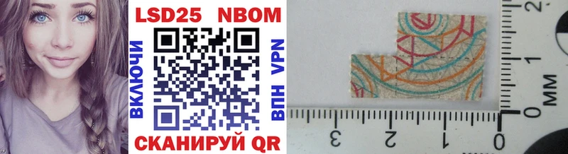 Марки 25I-NBOMe 1500мкг Усть-Джегута