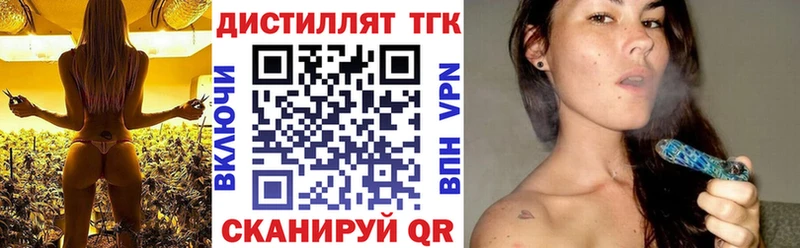 Дистиллят ТГК жижа Усть-Джегута