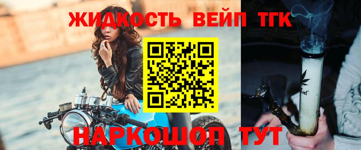 Усть-Джегута  Дистиллят ТГК Wax  Вход с VPN  купить   Дистиллят ТГК гашишное масло 
