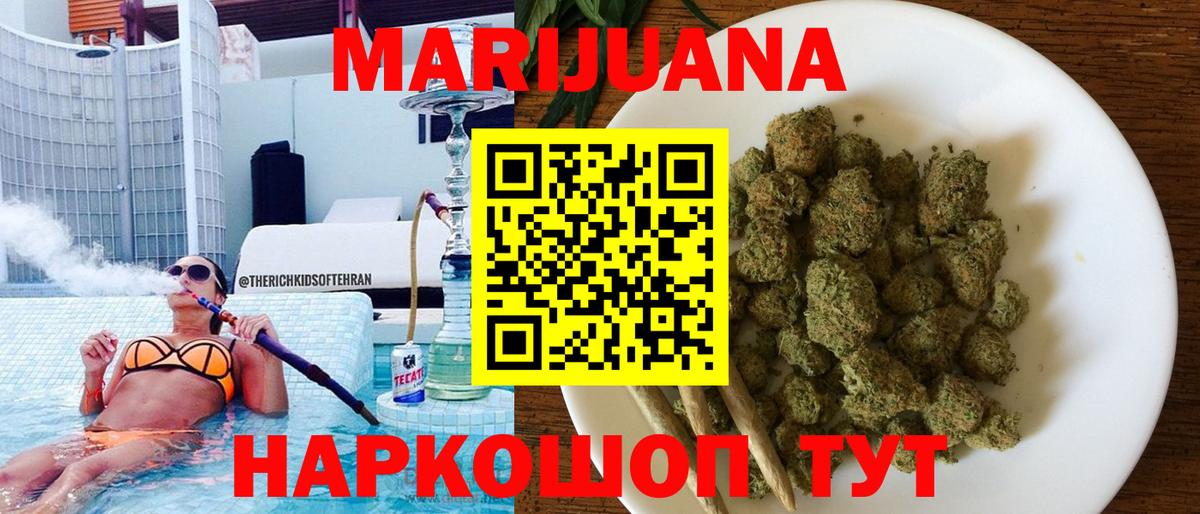 Канабис планчик  Бошки Шишки ГИДРОПОН  Марихуана план  Усть-Джегута  Вход с VPN  Бошки марихуана Ganja 
